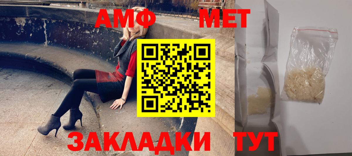 АМФЕТАМИН  Вход с VPN  Тула  Amphetamine VHQ 