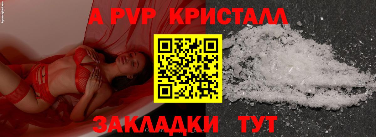 A-PVP СК Тула