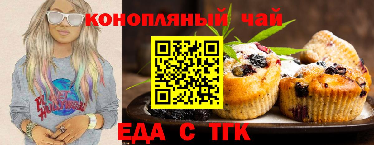 Тула  Еда ТГК конопля  Вход с VPN 