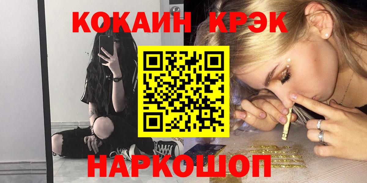 КОКАИН 99%  Вход с VPN  Тула  где продают наркотики  Cocaine Columbia  Кокаин 