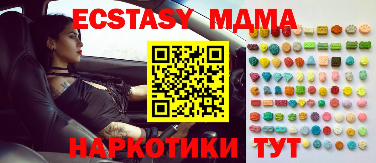 Тула  Ecstasy XTC  ЭКСТАЗИ XTC  ссылка на мегу ССЫЛКА  Вход с VPN 