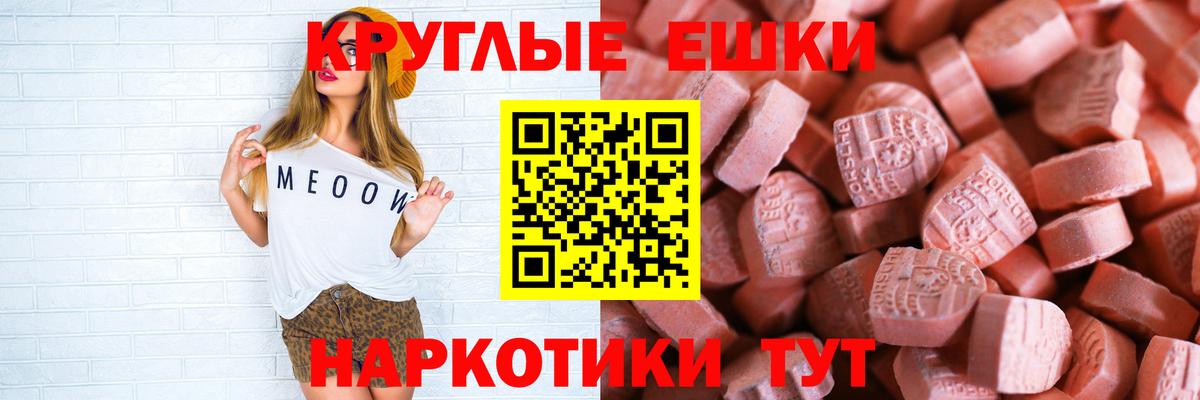 Экстази ешки Тула