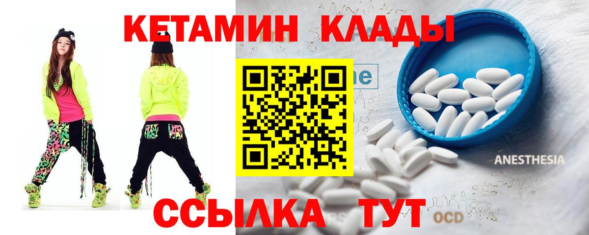 Кетамин VHQ Тула