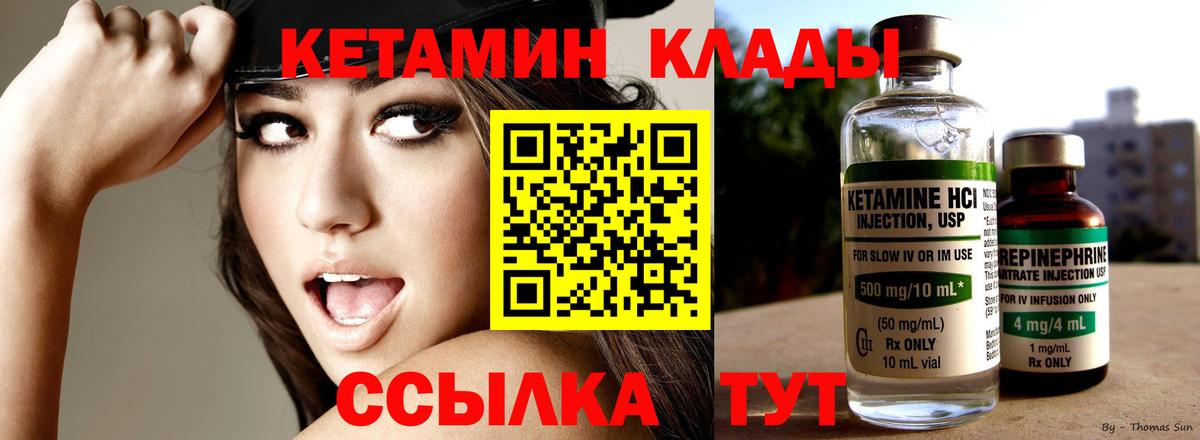 КЕТАМИН ketamine  Вход с VPN  Тула 
