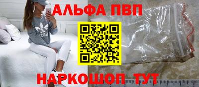 ALPHA-PVP Ирбит