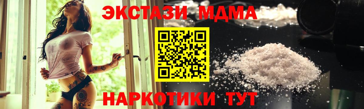 Тула  MDMA VHQ  Вход с VPN  MDMA Molly 