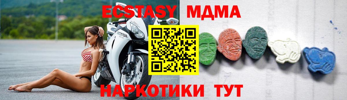 MDMA crystal Тула