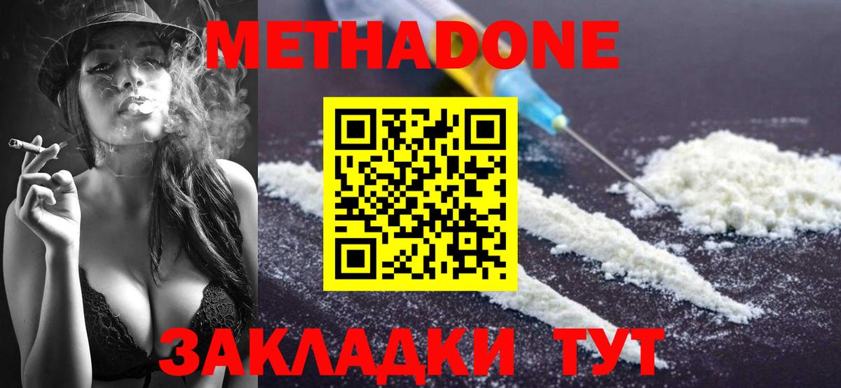 Тула  Метадон мёд  Метадон VHQ  Вход с VPN 