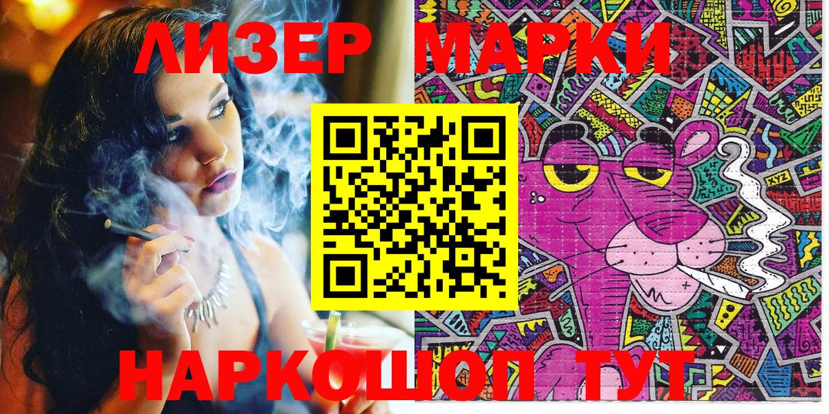 Марки N-bome 1,8мг Тула